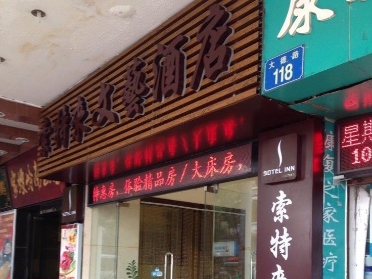 Revive House Hotel Guangzhou Shang Xia Jiu Zewnętrze zdjęcie