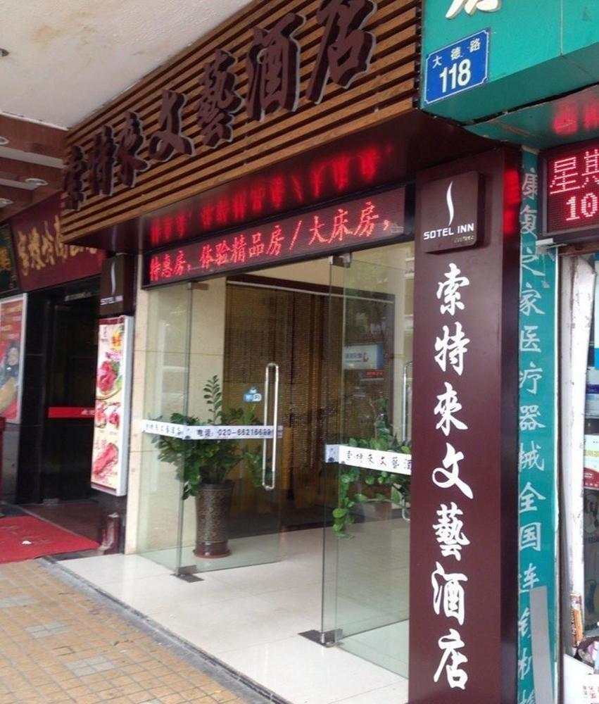 Revive House Hotel Guangzhou Shang Xia Jiu Zewnętrze zdjęcie