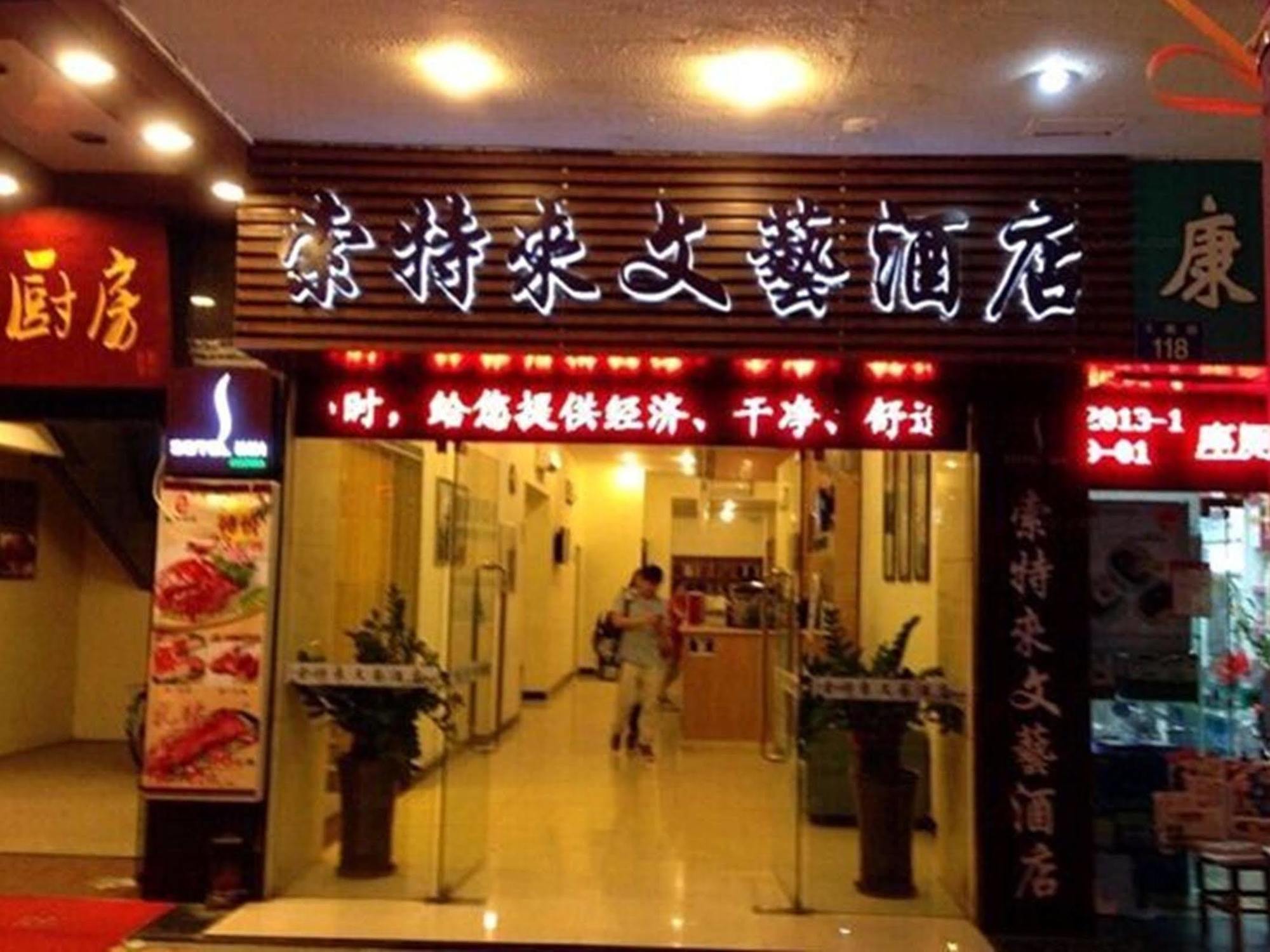 Revive House Hotel Guangzhou Shang Xia Jiu Zewnętrze zdjęcie